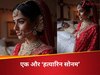 एक और कांड आया सामने, शादी के 15 दिन बाद ही पत्नी ने पति को मार डाला, सेक्स को लेकर था विवाद