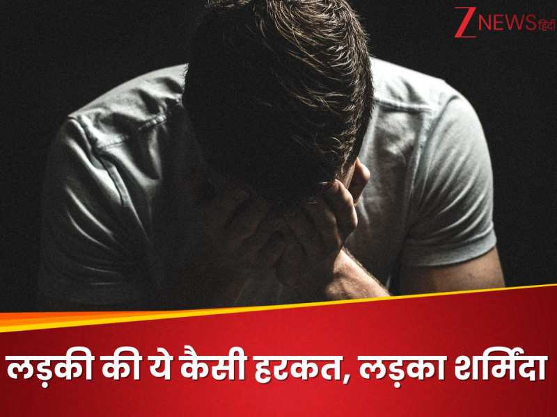 लड़की ने ऑफिस में सभी के सामने खिसकाई पैंट, घटिया हरकत के लिए कोर्ट पहुंचा लड़का और