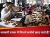 सरकारी दफ्तर में एक दिन में कितने समोसे परोसे जाते हैं? RTI का दुरुपयोग देख ठनक गया हाई कोर्ट का माथा