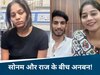 पुलिस कस्टडी में बिखरे रिश्ते! सोनम ने राज पर थोपा हत्या का आरोप, प्रेमी बोला-वही मास्टरमाइंड है