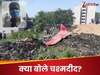 'चारों तरफ लाशें और मलबा फैला था, बहुत तेज आवाज आई', अहमदाबाद प्लेन हादसे पर क्या बोला चश्मदीद