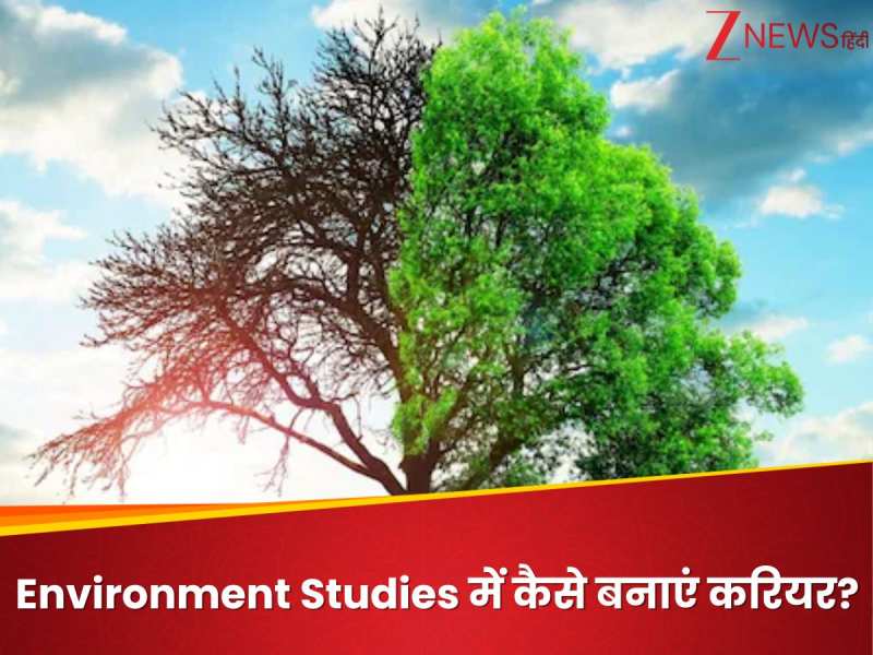 पर्यावरण के क्षेत्र में बनाना है करियर? 12वीं के बाद इन संस्थानों से करें ये कोर्स  