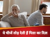 बच्चों की इन हरकतों से टूट जाता है एक पिता का दिल, कभी न करें ये 3 चीज