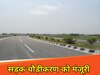 मानपुर-गरखा सड़क चौड़ीकरण