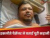 मैं कैसे जिंदा हूं... अहमदाबाद प्लेन क्रैश में बचे इकलौते पैसेंजर ने बताई पल-पल की कहानी, फिर नहीं हुआ किसी को यकीन