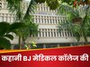 BJ Medical College: जहां हुआ प्लेन क्रैश, 14 स्टूडेंट के साथ शुरू हुआ था वो BJ मेडिकल कॉलेज, दान के पैसे से हुआ था शुरू