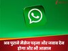 WhatsApp ला रहा है दो नए AI फीचर्स: अब पुराने मैसेज पढ़ना और जवाब देना होगा और भी आसान