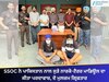 Mohali News: SSOC ਨੇ ਪਾਕਿਸਤਾਨ ਨਾਲ ਜੁੜੇ ਨਾਰਕੋ-ਟੈਰਰ ਮਾਡਿਊਲ ਦਾ ਕੀਤਾ ਪਰਦਾਫਾਸ਼, ਦੋ ਮੁਲਜ਼ਮ ਗ੍ਰਿਫਤਾਰ