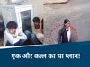 राजा हत्याकांड में बड़ा खुलासा, एक और महिला की हत्या का था प्लान! सोनम और राज ने रची थी ये साजिश