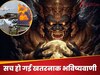 आखिर मंगल-राहु के खतरनाक योग ने दिखा दिया असर! अब 28 जुलाई से पहले...