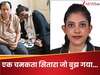 मुझे बस एक दिन दे दो... प्लेन क्रैश में जान गंवाने वाली एयरहोस्टेस सैनीता की मां का दर्द सुनकर कांप जाएगी रूह 
