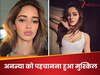 क्या Ananya Pandey ने भी करवा ली सर्जरी, नया लुक देख पैरों तले खिसक जाएगी जमीन