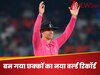 बन गया नया वर्ल्ड रिकॉर्ड... इस बल्लेबाज ने ठोक दिए इतने छक्के, क्रिस गेल का रिकॉर्ड बन गया बौना