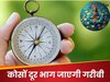अमीर बनते नहीं लगेगी देर, गरीबी भाग जाएगी कोसों दूर, उत्तर दिशा में रख दें ये 3 चीजें