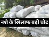 रांची में ₹4.35 करोड़ की डोडा खेप जब्त, मुख्य तस्कर की तलाश जारी