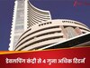 भारतीय स्टॉक मार्केट का दुनियाभर में बजा डंका! चीन समेत इन देशों को भी पछाड़ा, 5 साल में दिया इतना रिटर्न