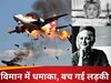Plane Crash survivor Miraculous Story