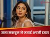 इस गंभीर बीमारी से जूझ रहीं सना मकबूल, बयां किया दर्द, बोलीं- 'मैं बस इतना चाहती हूं कि...' 