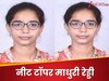 NEET Success Story: 7वीं कक्षा से शुरू कर दी थी नीट परीक्षा की तैयारी, रोजाना 10-12 घंटे पढ़ाई कर NEET में हासिए किए 695 अंक