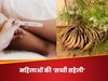 महिलाओं के बांझपन को दूर कर सकती है ये एक जड़ी बूटी, न्यू मदर्स के लिए भी फायदेमंद