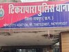 छत्तीसगढ़ में बांग्लादेशी परिवार चढ़ा पुलिस के हत्थे! सालों से रह रहे थे छुपकर, लगाते थे अंडा-बिरयानी का ठेला