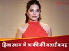 हिना खान ने हाथ जोड़कर पैपराजी से क्यों मांगी माफी, जानें किस वजह से हुईं मजबूर