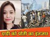 एयर होस्टेस मनीषा के घर सन्नाटा