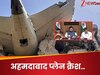 पेरिस-दिल्ली-अहमदाबाद... क्रैश होने से पहले कहां से लौटा था प्लेन? उड्डयन मंत्रालय ने बताया