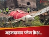 प्लेन क्रैश की वो आंखों देखी, जो किसी डरावने सपने जैसा, सामने छत पर गिरा और फिर... 
