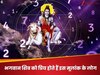 भगवान शिव इस मूलांक वालों पर हमेशा रहते हैं मेहरबान, नहीं होती अकाल मृत्यु, रहते खुशहाल