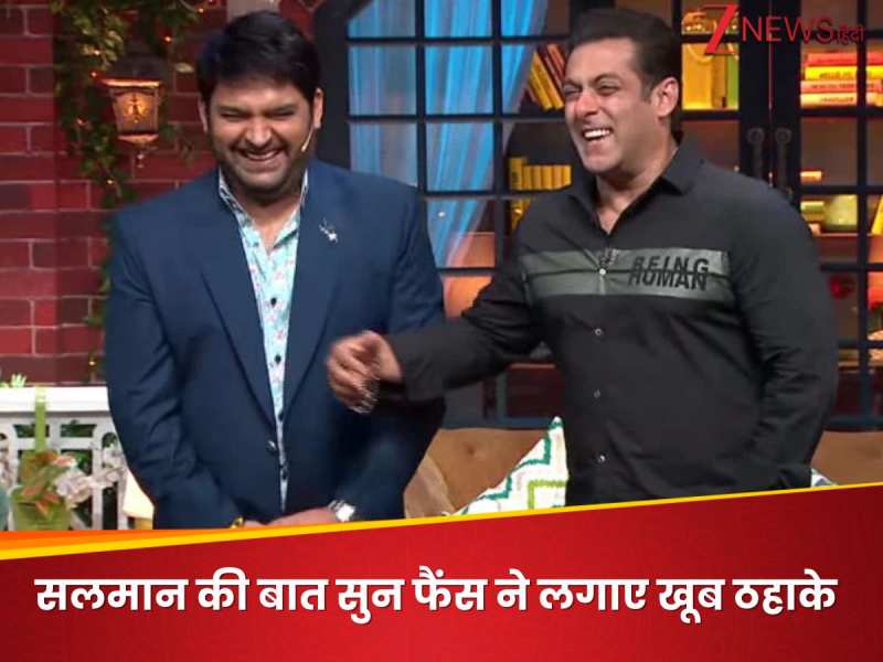 'आधे पैसे लेकर चली जाती....', ‘द ग्रेट इंडियन कपिल शो’ में सलमान खान लगाएंगे तड़का