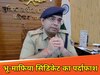 बेतिया में जन सुराज नेता रविंद्र सिंह हत्या के आरोप में गिरफ्तार