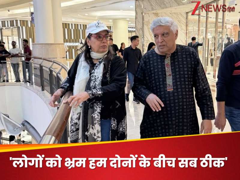 'बहुत लड़ते हैं हम दोनों...', शादी के 41 साल बाद भी चिल्लाते हैं जावेद अख्तर