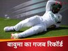 साउथ अफ्रीका के 'सुपरहीरो' तेम्बा बावुमा, रिकी पोंटिंग का महारिकॉर्ड तोड़ा, अब वकार यूनिस और बेन स्टोक्स से भी आगे