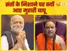 विवादों में फंसे मोरारी बापू! पत्नी के निधन के दो दिन बाद ही काशी में कथा सुनाने पहुंचे, संतों ने लिया निशाने पर