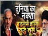 DNA: ईरान-इजरायल के आसमान में महासंग्राम, मचा कोहराम; भारत को किसकी दोस्ती की ज्यादा जरूरत?