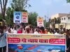 खरगोन में प्रदर्शन करते हिंदू संगठन