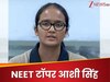 डेली रिवीजन और सेल्फ एनालिस्स से नीट यूजी परीक्षा में हासिल की 12वीं रैंक, दिल्ली AIIMS है ड्रीम कॉलेज 