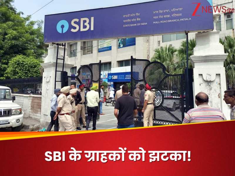 SBI ने करोड़ों ग्राहकों को दिया झटका! FD पर ब्याज दरों में की इतनी कटौती, आज से लागू