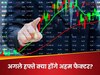 ईरान-इजरायल में जारी संघर्ष का भारतीय शेयर मार्केट पर भी दिखेगा असर? अगले हफ्ते कैसा होगा बाजार का रुझान