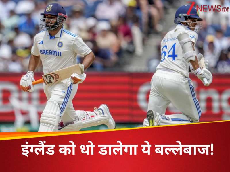 शुभमन गिल या केएल राहुल नहीं...बैजबॉल की धज्जियां उड़ा देगा ये खूंखार बल्लेबाज!