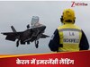 भारतीय सरजमीं पर विदेशी सैन्य जेट F35 की इमरजेंसी लैंडिंग, सामने आई ये बड़ी वजह