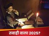 बस कुछ दिन और फिर चारों तरफ मचेगी तबाही! 2025 को लेकर नास्त्रेदमस ये क्या लिख गए?