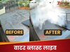 उखड़कर दूर जा गिरा घर का गेट, खंभे के हुए दो टुकड़े; पानी का भयानक तांडव, ऐसा बस फिल्मों में देखा होगा