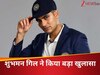 IND vs ENG Test: 'गौतम गंभीर और अजीत अगरकर...', टेस्ट सीरीज से पहले शुभमन गिल का सनसनीखेज बयान, सेट किया ये टारगेट