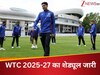WTC Full Schedule: 2 साल में 18 मैच खेलेगी शुभमन की सेना, वर्ल्ड टेस्ट चैंपियनशिप 2025-27 में भारत का फुल शेड्यूल