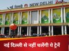  अब नई दिल्ली रेलवे स्टेशन से नहीं चलेंगी ये ट्रेनें,  आने-जाने दोनों का ठिकाना बदला...पूरी लिस्ट यहां देखिए 