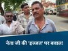 छत्तीसगढ़ में कांग्रेस नेता को सुरक्षाकर्मी से ही खतरा, इज्जत के चक्कर में PSO ने दी गाली; जानिए मामला