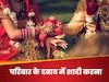 आपका पार्टनर किसी दबाव में आकर तो नहीं कर रहा आपसे शादी, अरेंज मैरिज में ऐसे करें पहचान!
