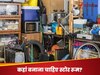 Store Room Vastu Tips: घर की कौन सी दिशा में बनाना चाहिए स्टोर रूम? गलत नक्शा बर्बाद कर सकता है आपका भाग्य 
